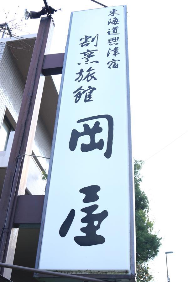 Okaya Ryokan Okitsu Exterior photo